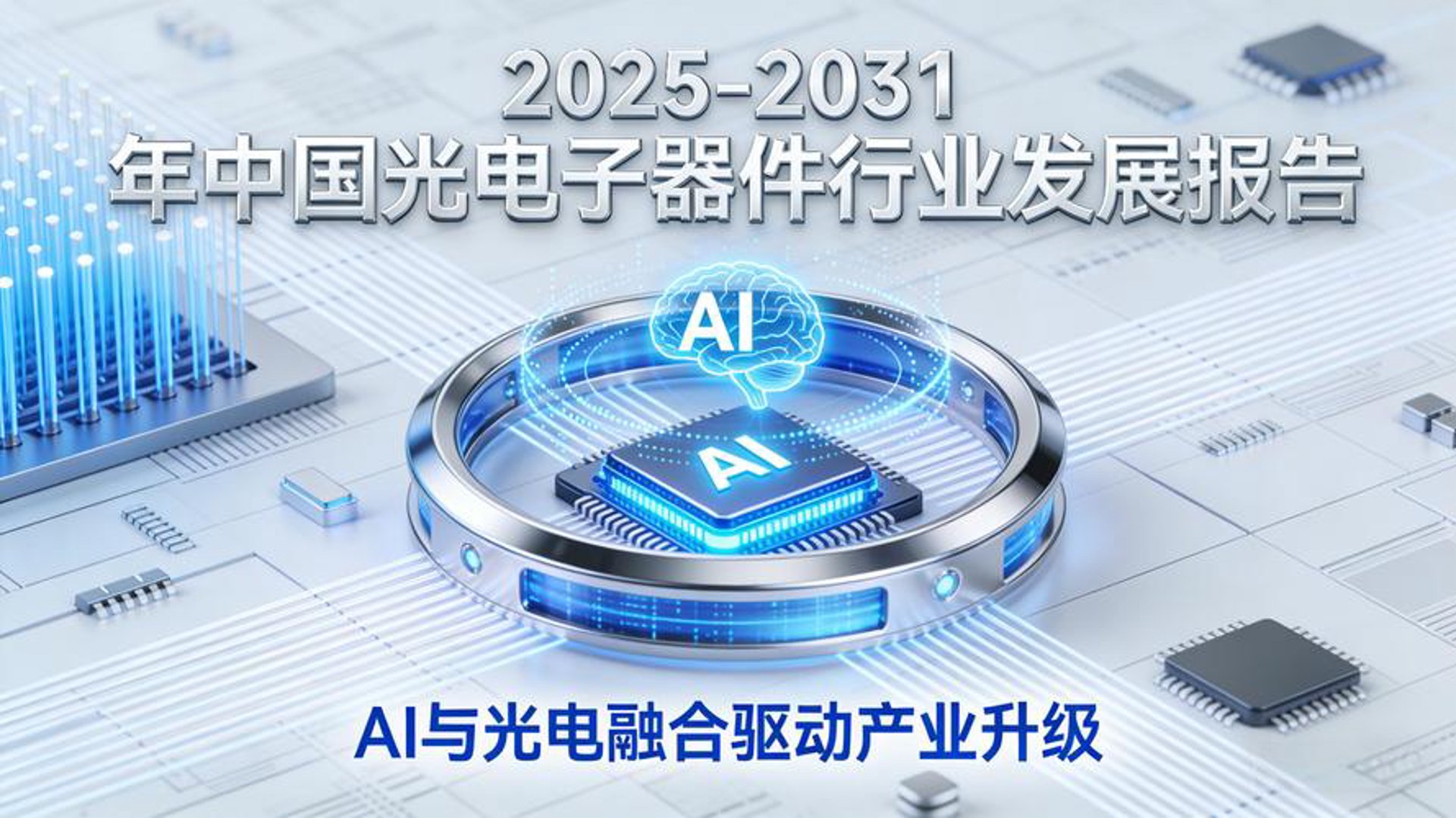 深圳电子科技公司的崛起与创新